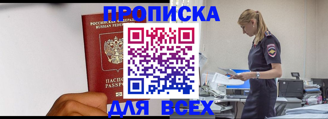 временная регистрация адрес в Изобильном